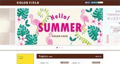 Desktop Screenshot of colorfield.ne.jp