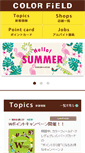 Mobile Screenshot of colorfield.ne.jp